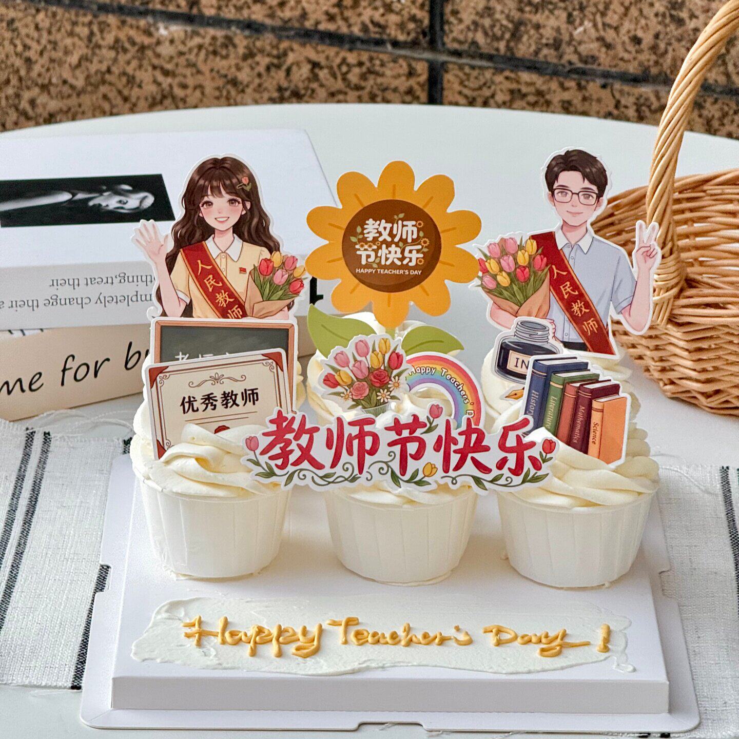 网红教师节快乐纸杯蛋糕装饰男女老师人民教师祝福语甜品装扮插牌