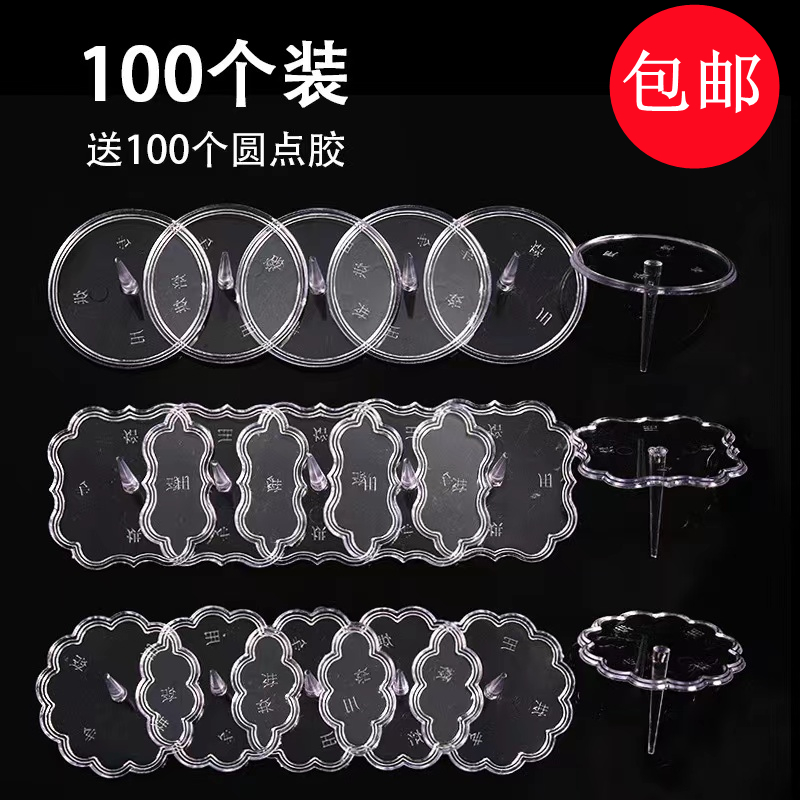底托蛋糕烘焙装饰固定摆件