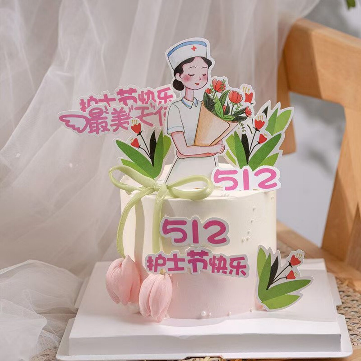 5.12护士节快乐蛋糕装饰插牌2026白衣天使郁金香花苞丝带装扮插件