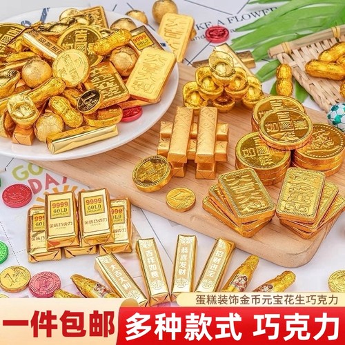 金币巧克力蛋糕装饰摆件