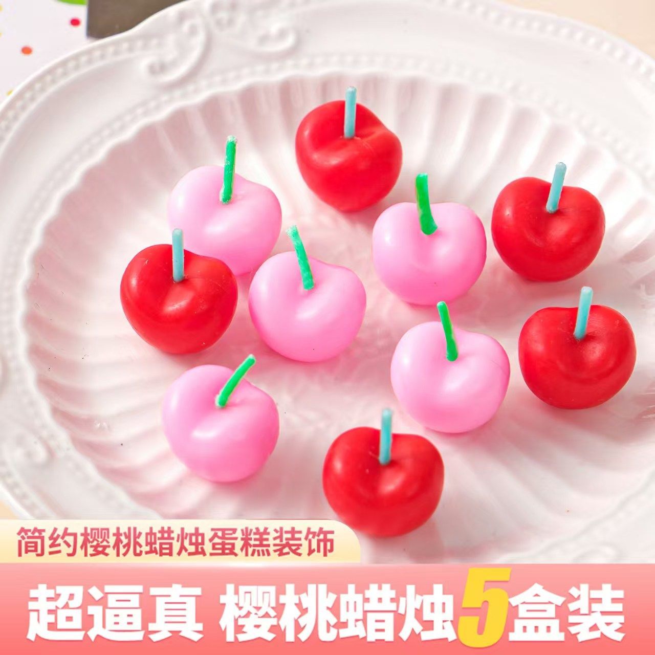 新款迷你粉色樱桃生日蛋糕装饰摆件仿真樱桃生日蜡烛甜品烘焙插件