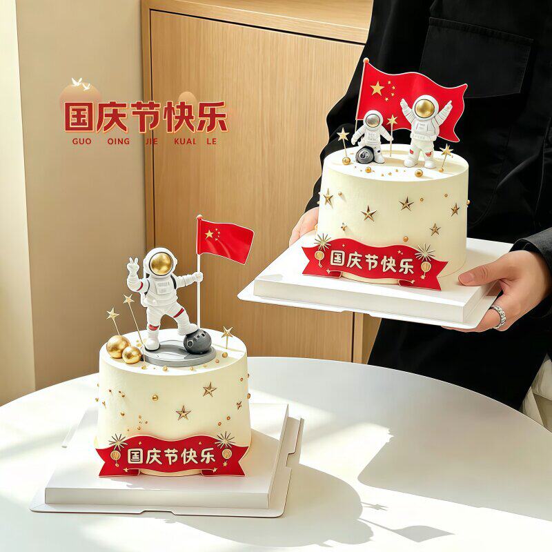 2026网红国庆节快乐蛋糕装饰插牌举国旗宇航员烘焙甜品装扮摆件