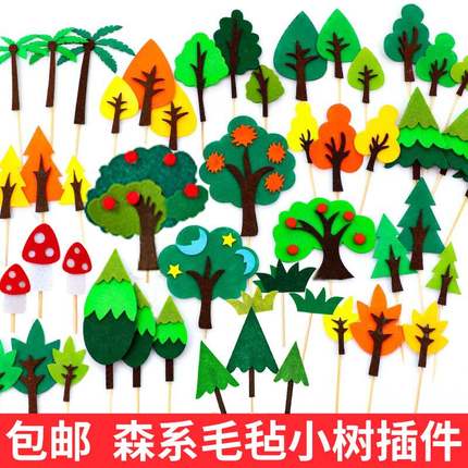 网红森林系列毛毡小树蛋糕装饰插件生日情景烘焙甜品专用装饰摆件