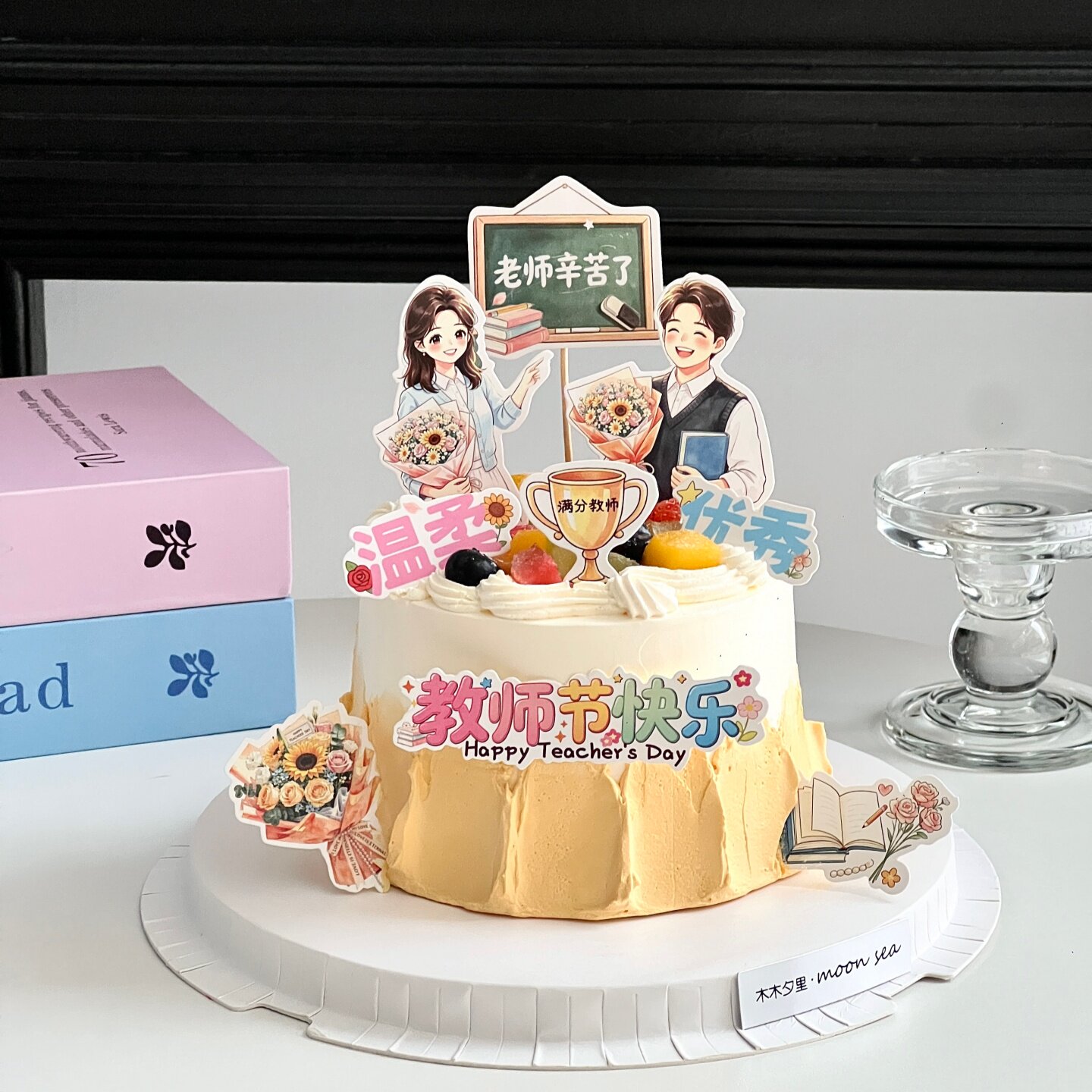网红教师节快乐蛋糕装饰插牌男女老师温柔帅气祝福语烘焙装扮插牌