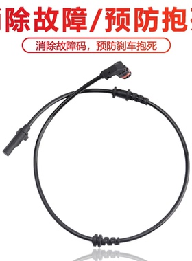 适用奔驰C200 GL450 S350 R300 ML350前后轮ABS感应线轮速传感器