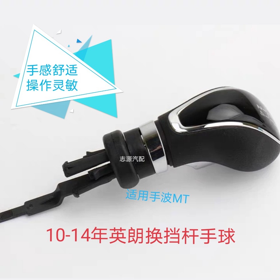 适用别克英朗原厂手动挡排挡头换排挡杆