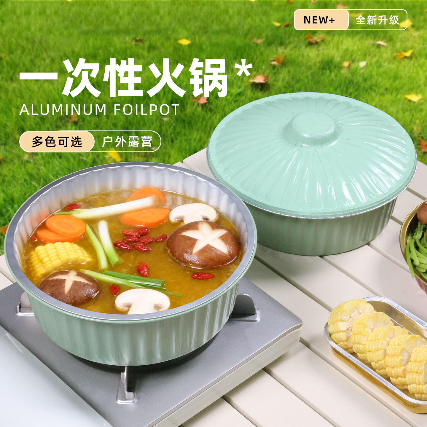 一次性锡纸火锅锅具专用户外铝箔锅露营野餐家用卡式炉居家免洗