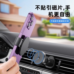 車載磁吸支架引磁片手機夾子免貼片磁力背貼汽車內用導航固定背夾