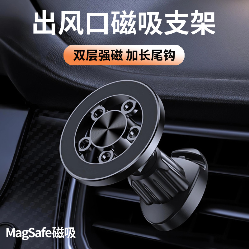 车载手机支架magsafe强磁吸图片