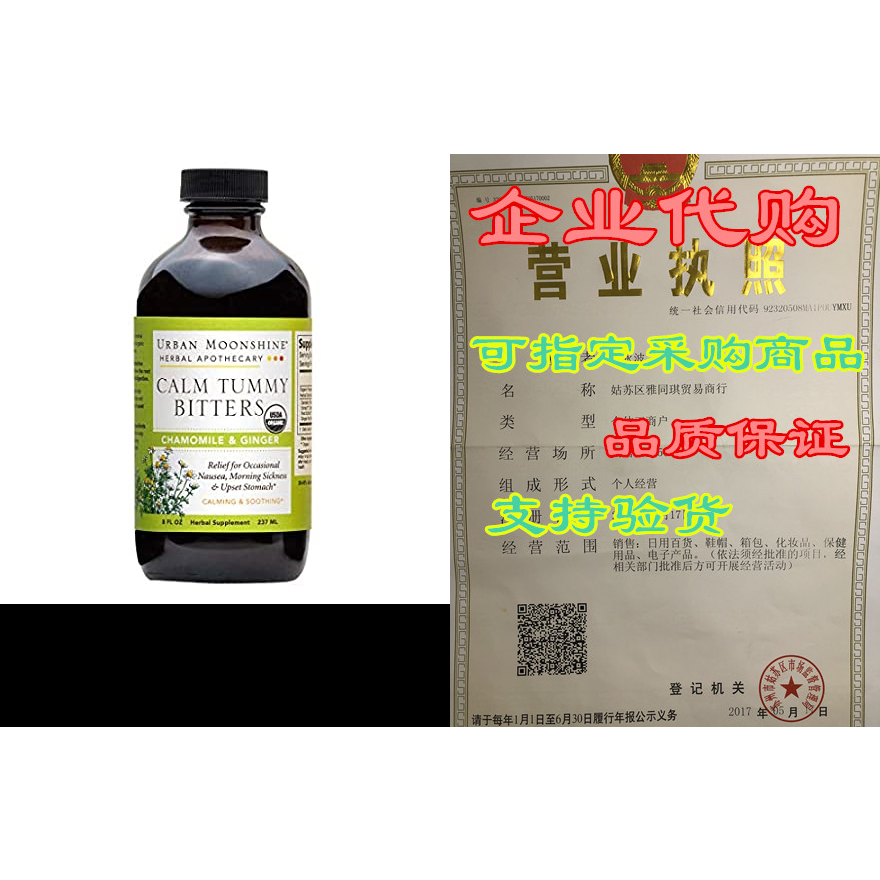 Organic Calm Tummy Digestive Bitters -- 8 fl oz