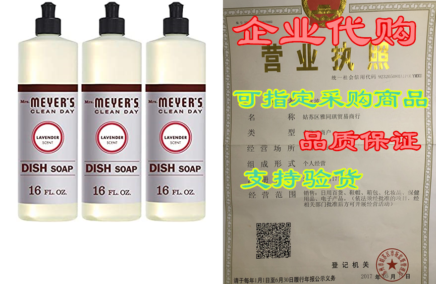 Mrs. Meyer's Clean Day Dishwashing Liquid Dish Soap， Crue