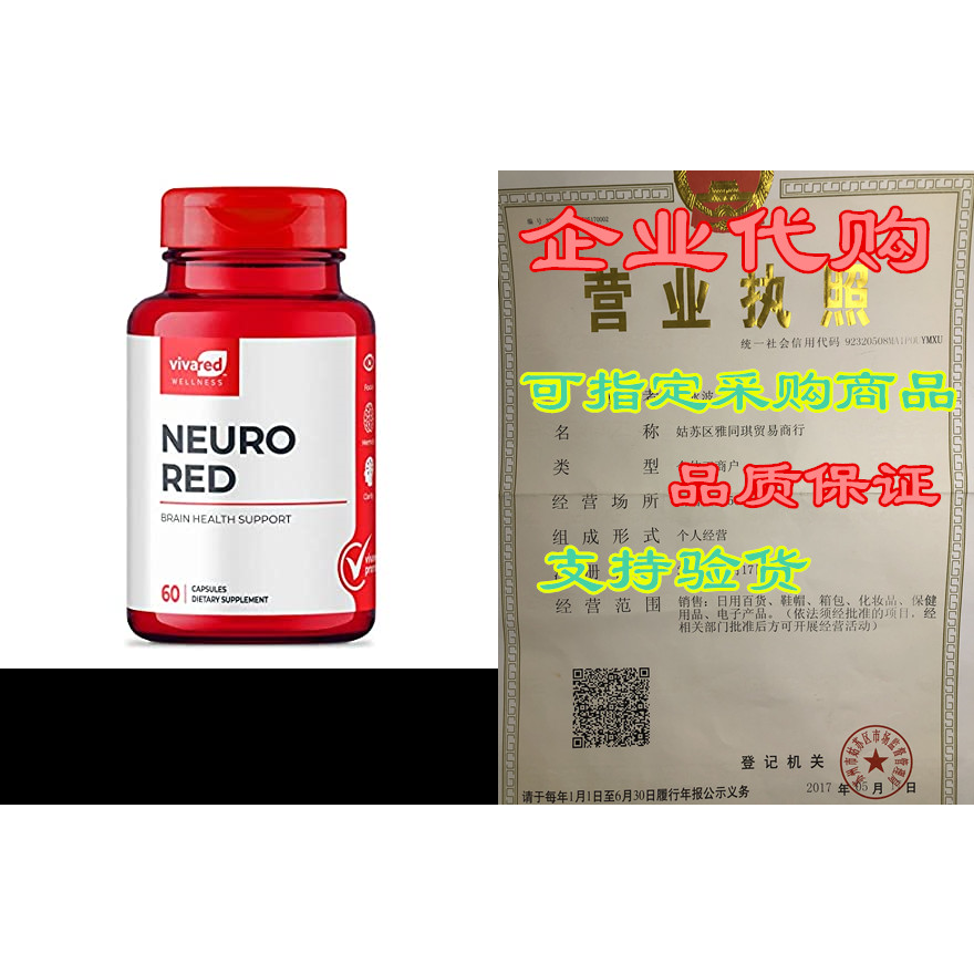 VivaRed Neuro Red Brain Supplement with Ginkgo Biloba， Br