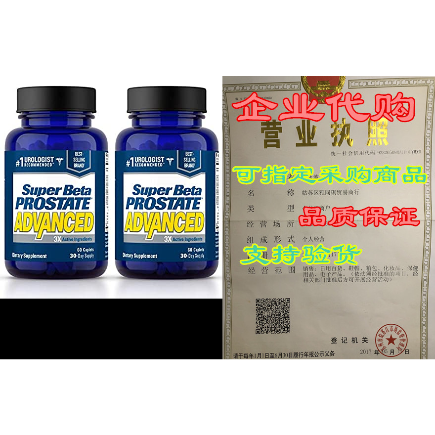 super beta prostate advanced prostate supplement for men