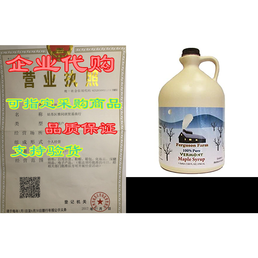 Ferguson Farms 100% Pure Vermont Maple Syrup， Grade A Fan