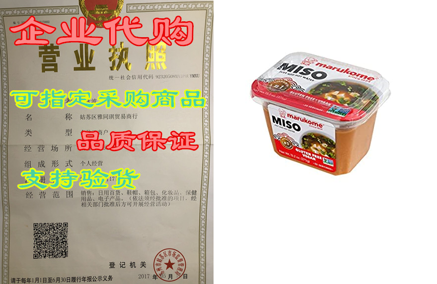 Marukome Miso Gluten Free Vegan， 13.2 Ounce 摩托车/装备/配件 船舶配件 原图主图