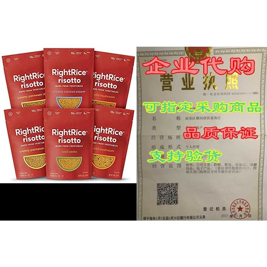 RightRice Risotto - Variety Pack (6oz. Pack of 6) - Made