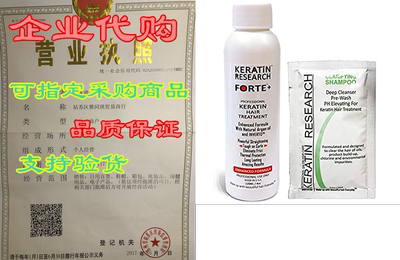 Extra Strength Keratin Forte-Plus Brazilian Keratin Hair