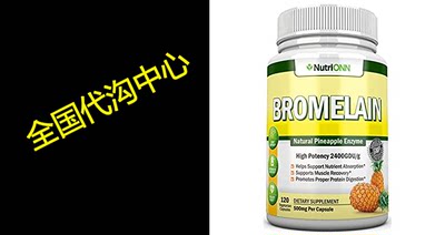 Bromelain - 500mg - 2400 GDU - 120 Vegetable Capsules - P