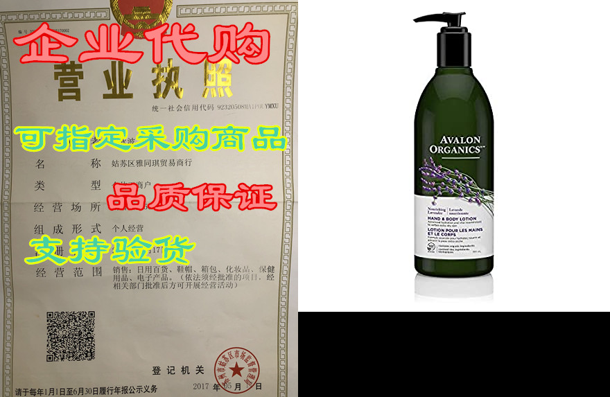 Avalon Organics Hand & Body Lotion， Nourishing Lavend 童鞋/婴儿鞋/亲子鞋 亲子鞋 原图主图