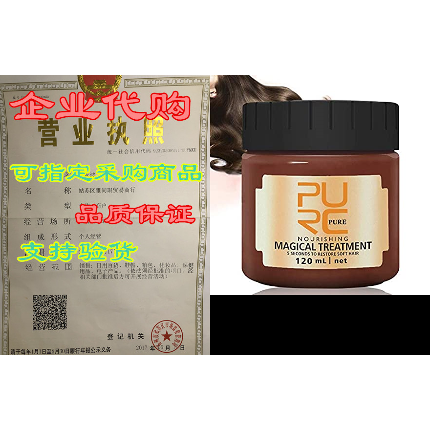 PURC Hair Treatment Mask, 120ML Magical Hair Mask 5 Secon