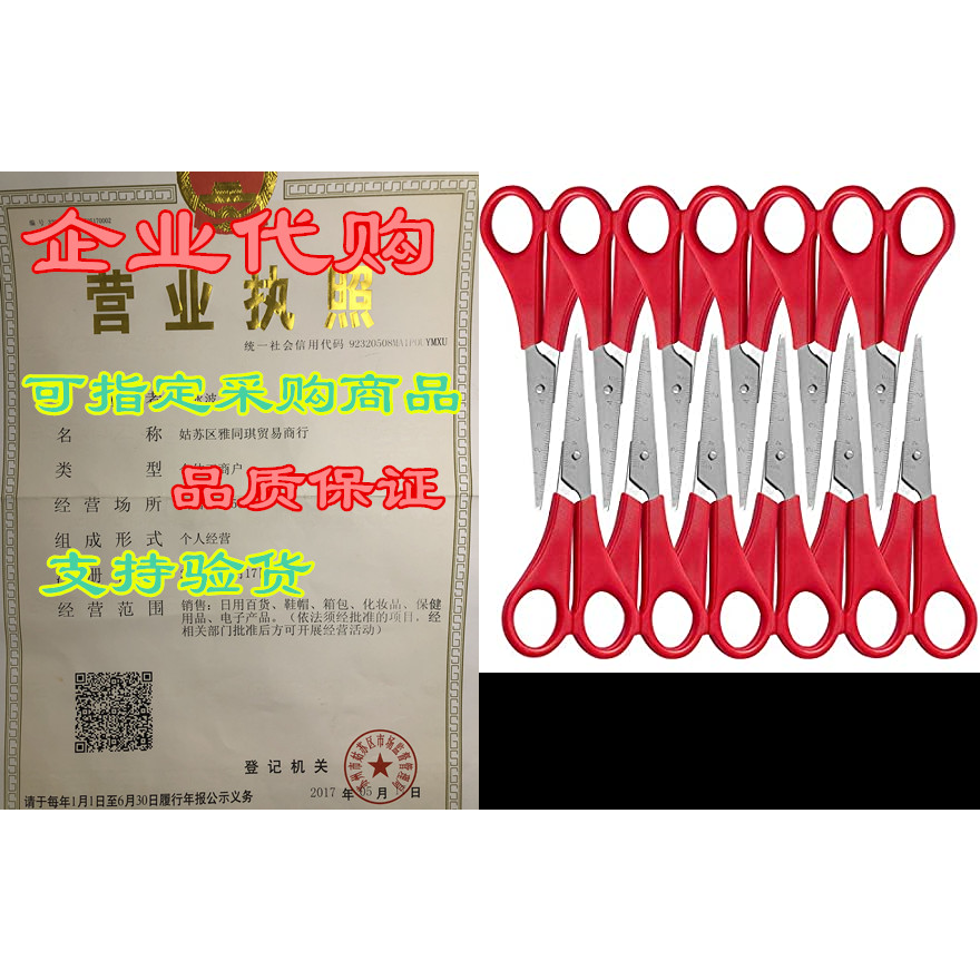 WA Portman Kids Scissors Bulk Classroom Scissors for Stud