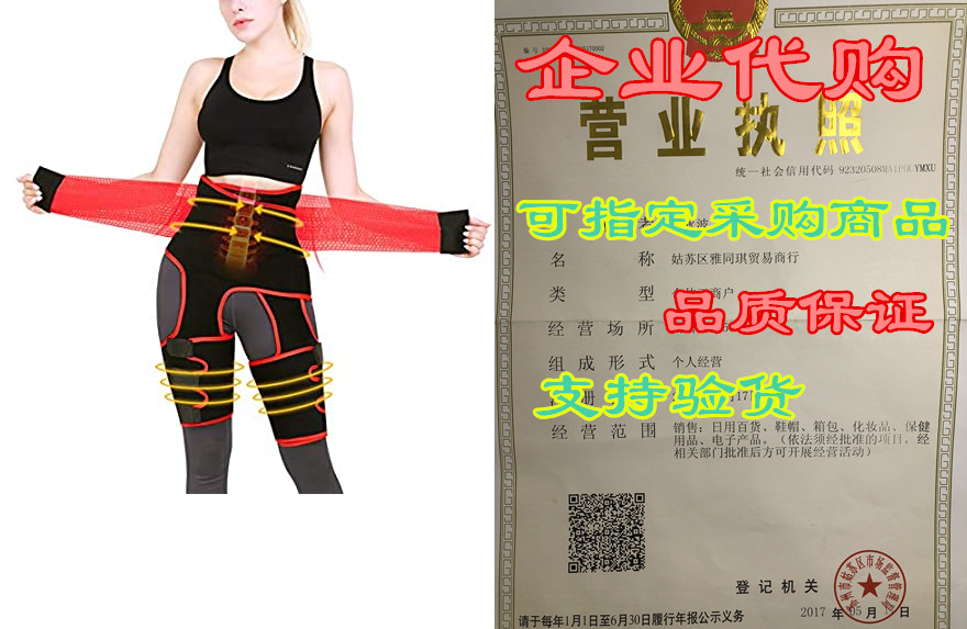 Kaqulec High Waist Trainer Thigh，3-in-1 Trimmer Fitness T-封面