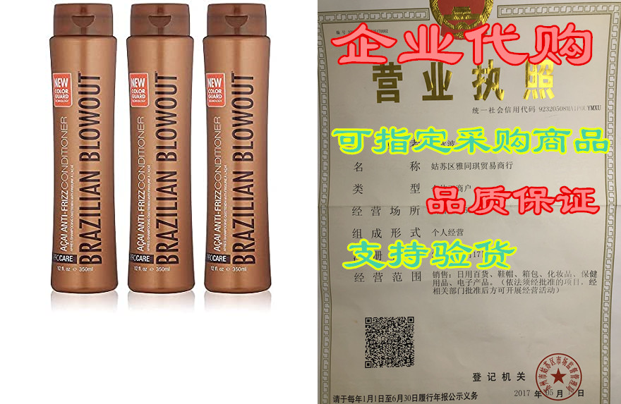 brazilian acai anti frizz conditioner 12 fl oz (pack of 3)