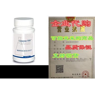Biotics Research Cytozyme Thy Neonatal Thymus Concentrate
