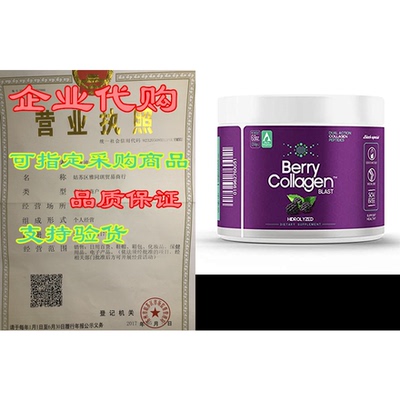 Berry Collagen Blast Powder Hydrolyzed | Premium Blend Gr