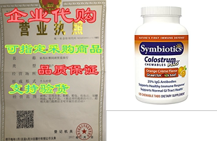 Colostrum Plus Immunity Chewables Ora Support Symbiotics