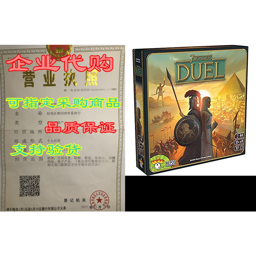 Asmodee 7 Wonders - Duel， Multi-colored