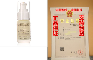 Eminence Bamboo Firming Fluid, 1.2 Ounce