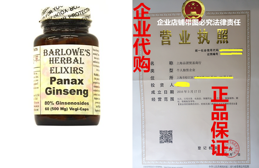Panax Ginseng - 80% Ginsenosides - 60 500mg VegiCaps - Steain the Sports bag/Outdoor package/Fitting , Storage Kit , Debris bags  category - from Buy2taobao.com to provide professional Taobao agent buy service