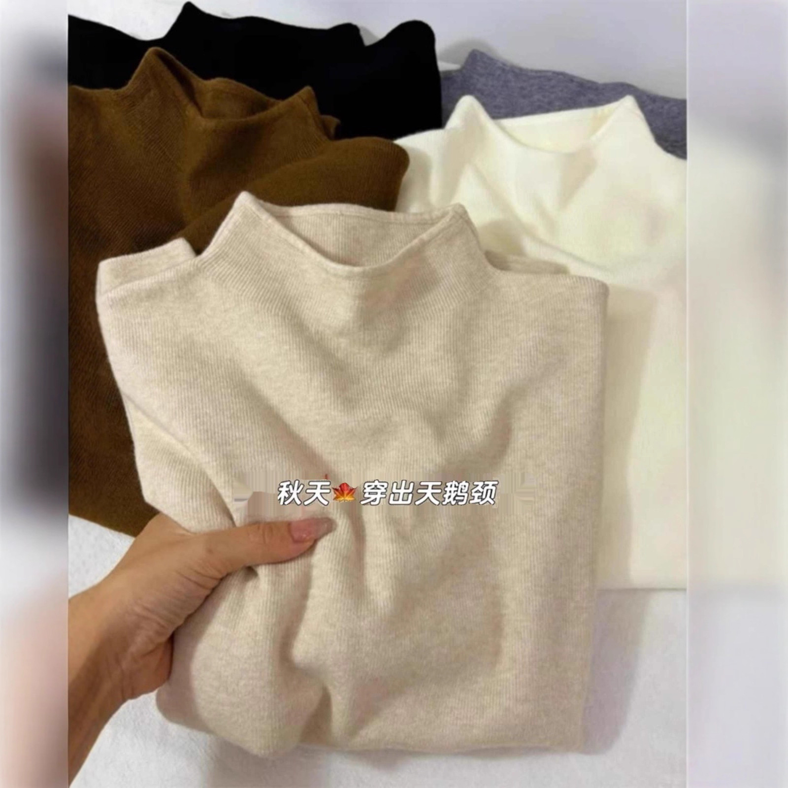 小立领奶fufu软糯针织衫长袖打底衫女装春秋冬季加绒毛衣上衣内搭