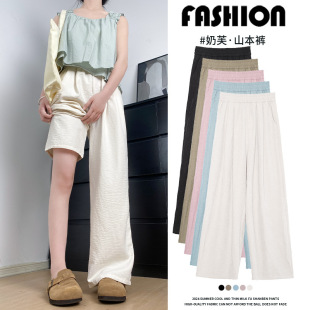 垂感宽松慵懒休闲小个子松紧腰冰丝阔腿裤 薄款 子 女夏季 奶芙山本裤