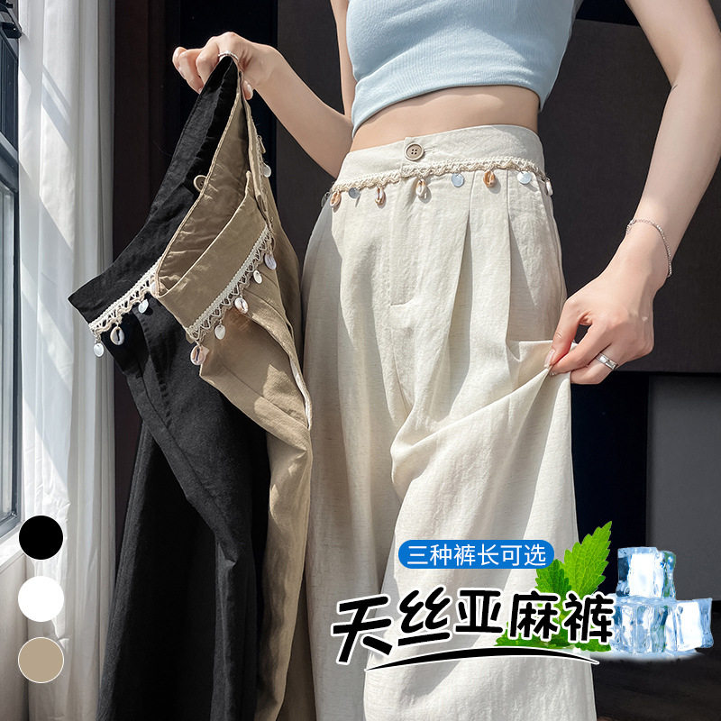 高级感天丝亚麻西装裤女夏季薄款高腰显瘦宽松垂感拖地冰丝阔腿裤