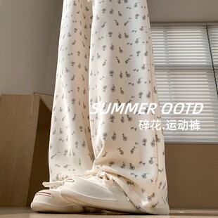 白色碎花裤子女春秋夏季2025新款小个子卫裤宽松b慵懒运动阔腿裤