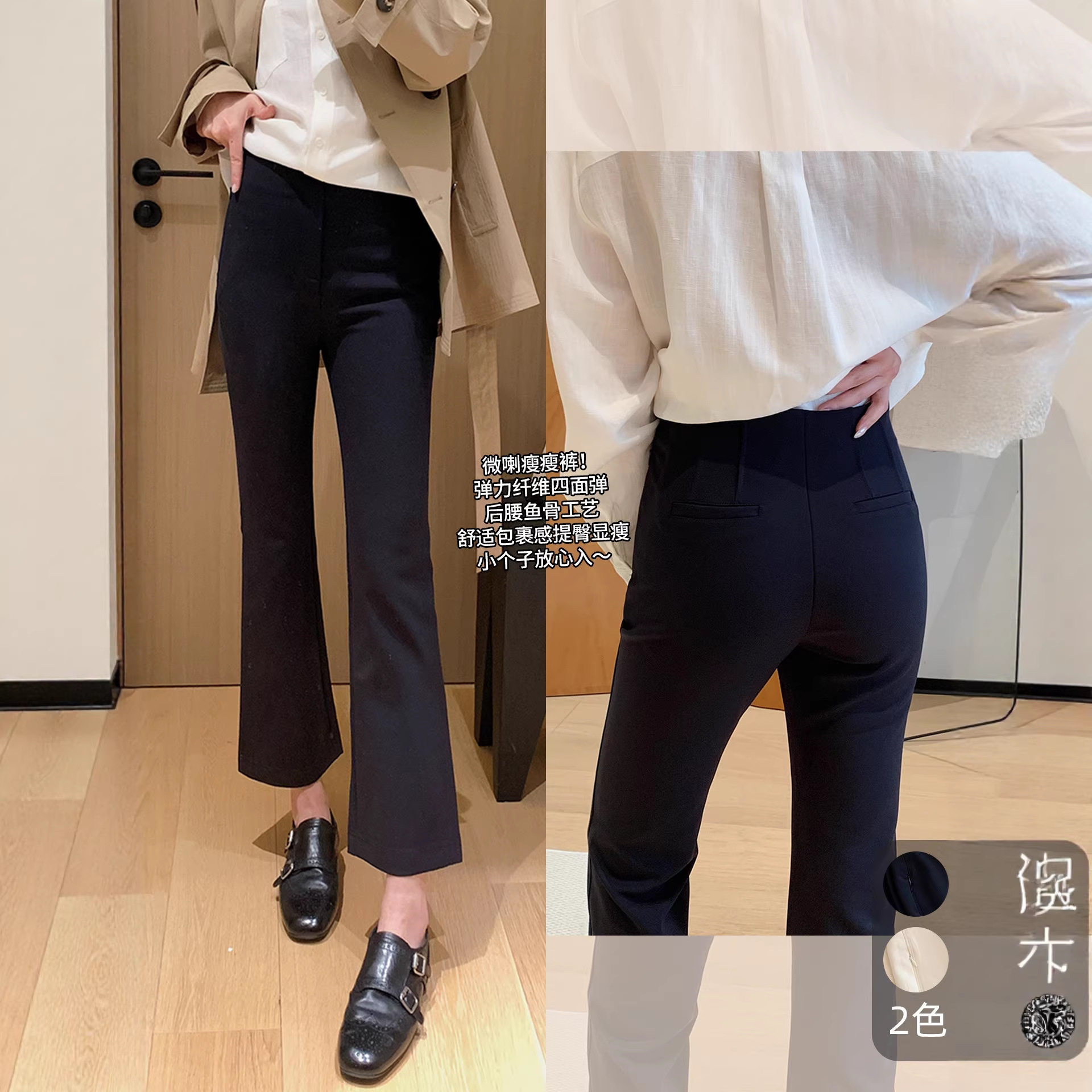 Take off 鱼骨小黑裤~极简高级显瘦高弹小微喇九分休闲裤女