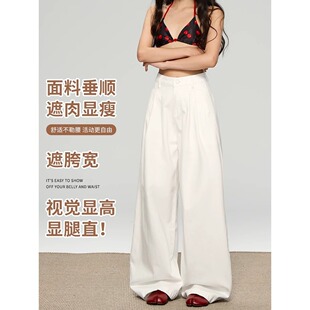 白色阔腿牛仔裤女2025新款夏季高腰显瘦宽松垂感高级感休闲直筒裤