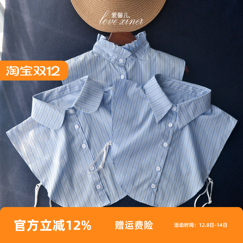 爱馨儿 纯棉条纹假领子2025春秋新款木耳边立领假衬衫毛衣内搭领
