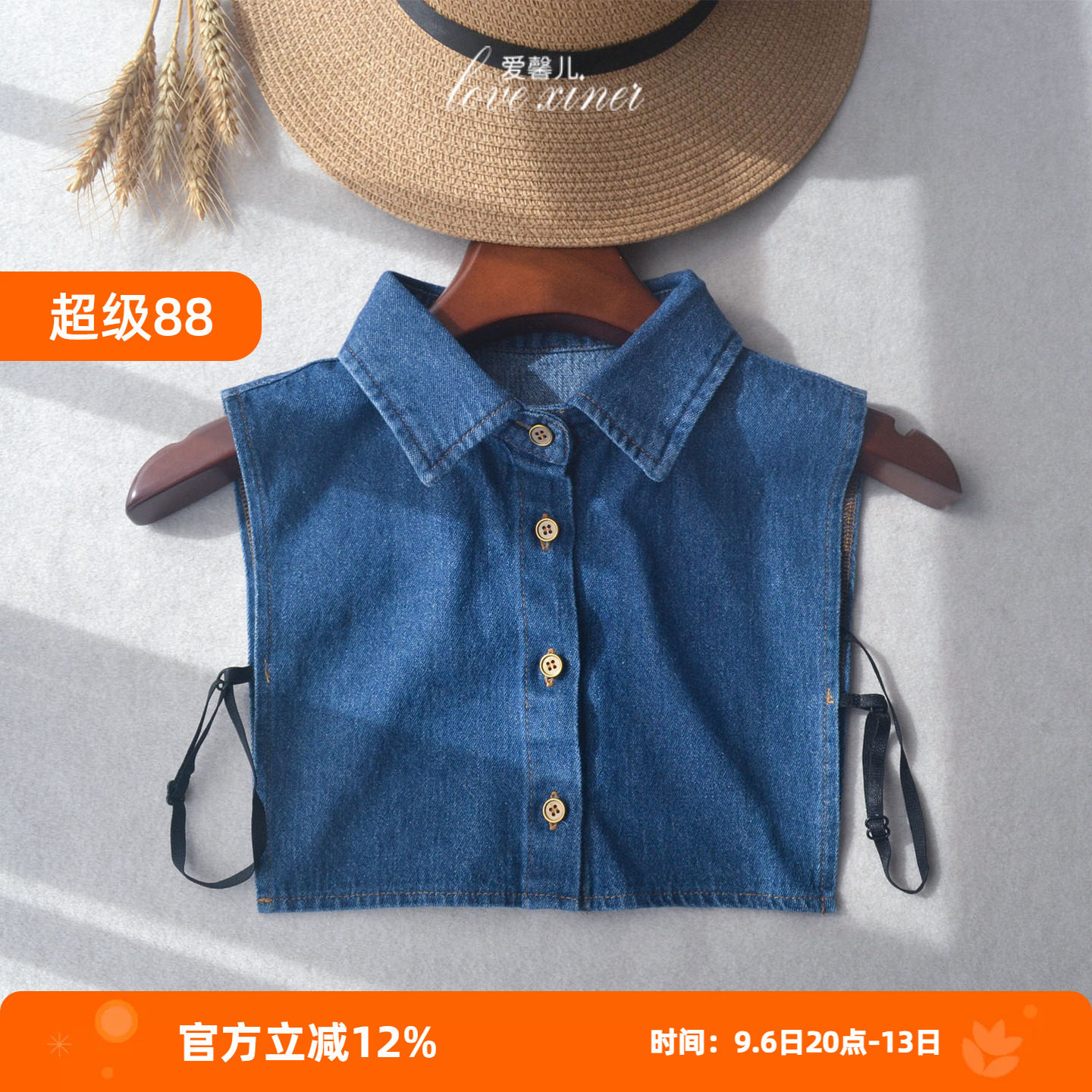 爱馨儿 韩版水洗牛仔假领子女百搭衬衫领装饰衣领纯棉秋冬假衣领