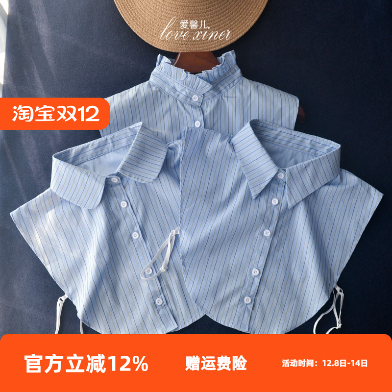 爱馨儿 纯棉条纹假领子2025春秋新款木耳边立领假衬衫毛衣内搭领