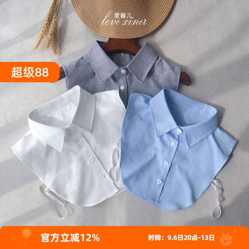 爱馨儿 牛津纺纯色假领子2026春秋新品蓝色假衬衫女士毛衣节约领