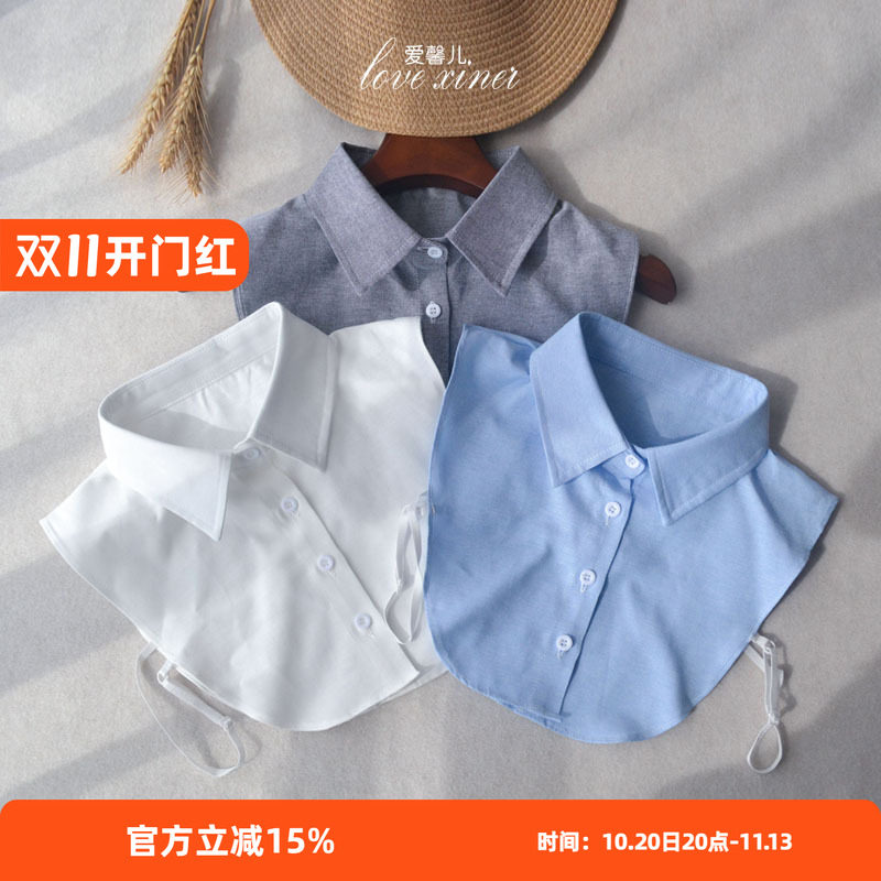 爱馨儿 牛津纺纯色假领子2026春秋新品蓝色假衬衫女士毛衣节约领