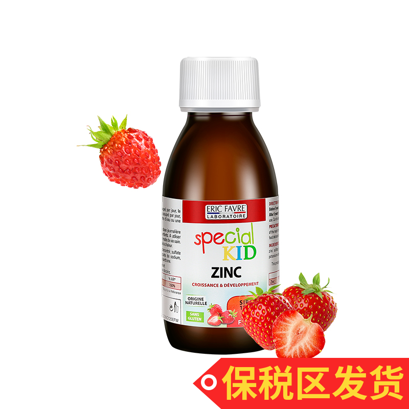 【保稅】法國ERIC FAVRE埃里克兒童補鋅糖漿 125ML