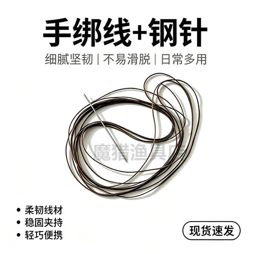 手绑线网布手缝网布碳素网头绑线