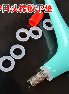 抄网头橡胶垫螺丝紧密连接配件超网杆防松动胶圈白色平垫8MM10MM