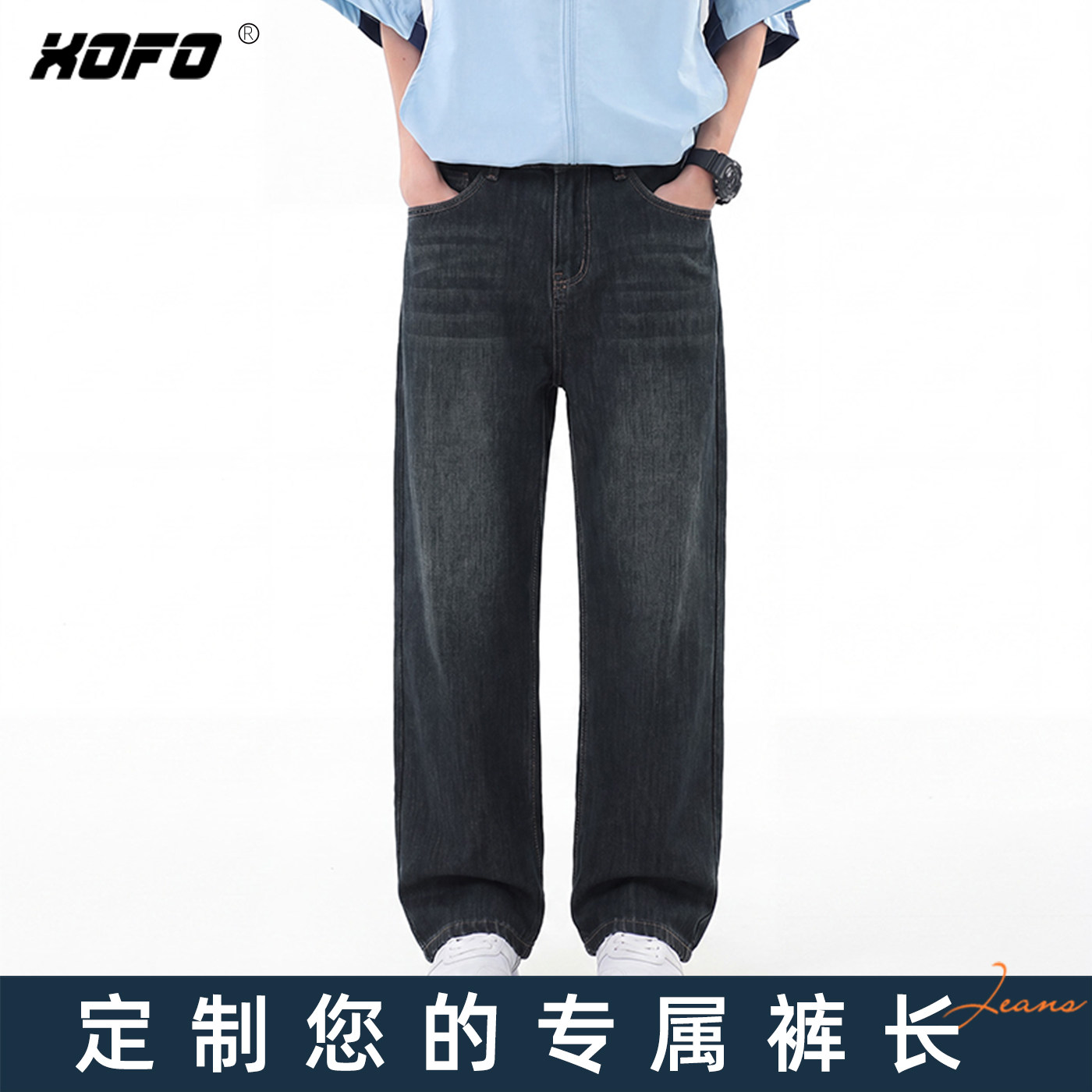 【定制裤长】xofo新款美式百搭宽松阔腿牛仔裤男款夏季复古潮流款