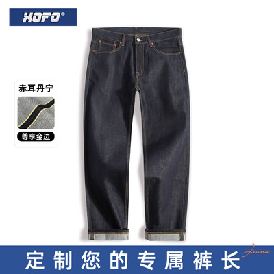 【定制裤长】XOFO高级金边赤耳丹宁牛仔裤男款冬季直筒宽松潮流