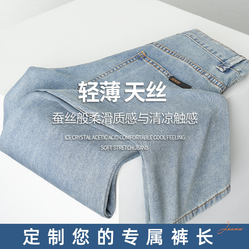 【定制裤长】xofo新款宽松舒适阔腿牛仔裤男士夏季凉感天丝超薄款